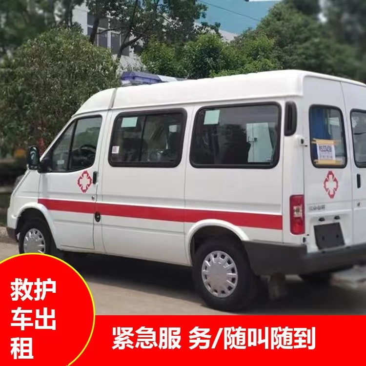 灯塔重症监护救护车出租护送